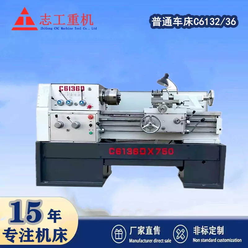 厂家供应小型普通车床C6132 马鞍车床C6236 经济型卧式车床全新