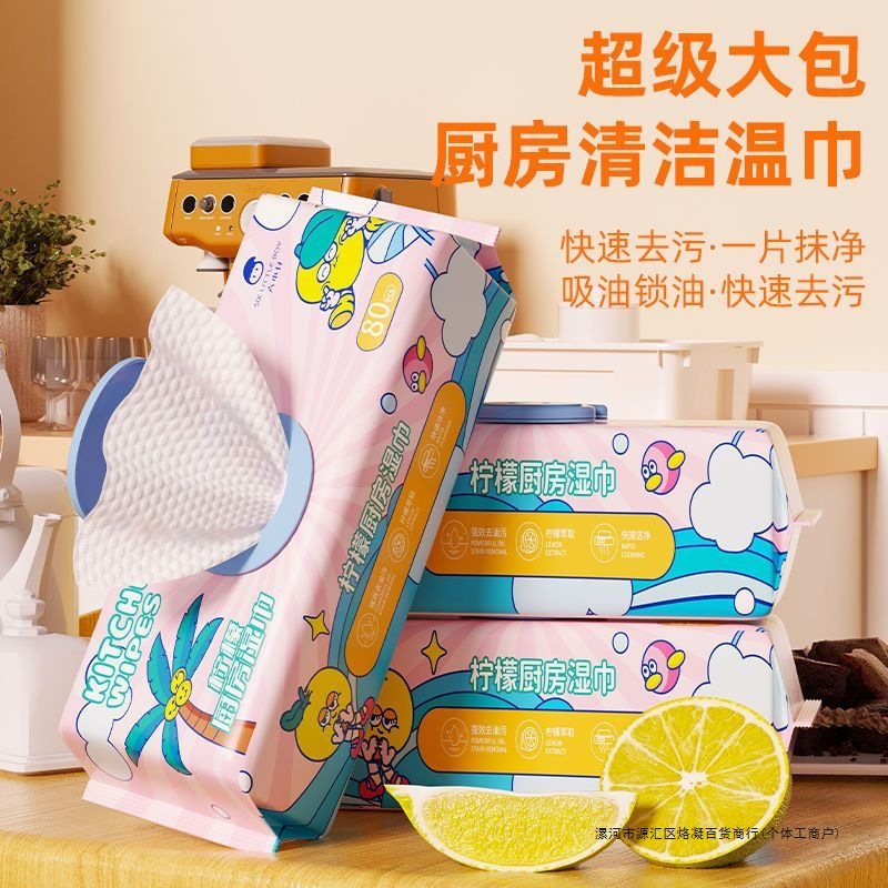 Kitchen Wipes for Home Use, Extra Large and Thick, 80 Sheets, Disposable, Special for Cleaning Oil Stains, Grease, and Range Hood Wipes, Wholesale