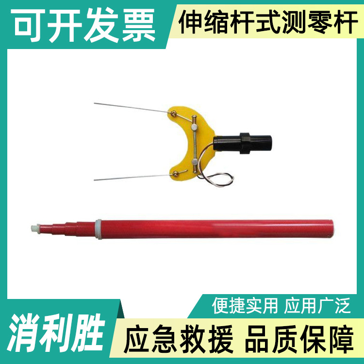 带电作业火花间隙测零杆绝缘检测仪零值检测杆绝缘子测零器