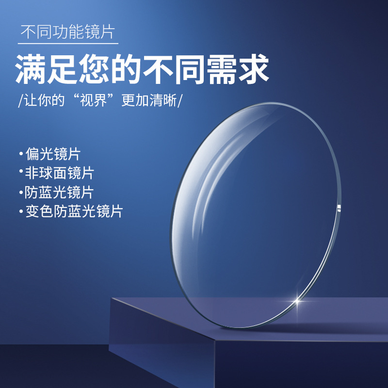 Lente de la miopía de la luz anti-azul que cambia de color asférico de HD 1,56/1,61/1,67 película de la miopía