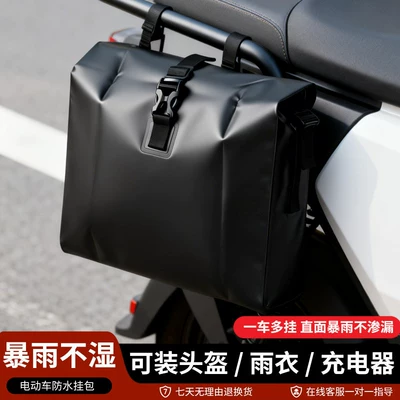 Waterproof Hanging Bag for Electric Scooter, Front Storage Pouch for Battery Bike, Storage Bag for Scooter, Rear Tail Bag, Side Hanging Backpack