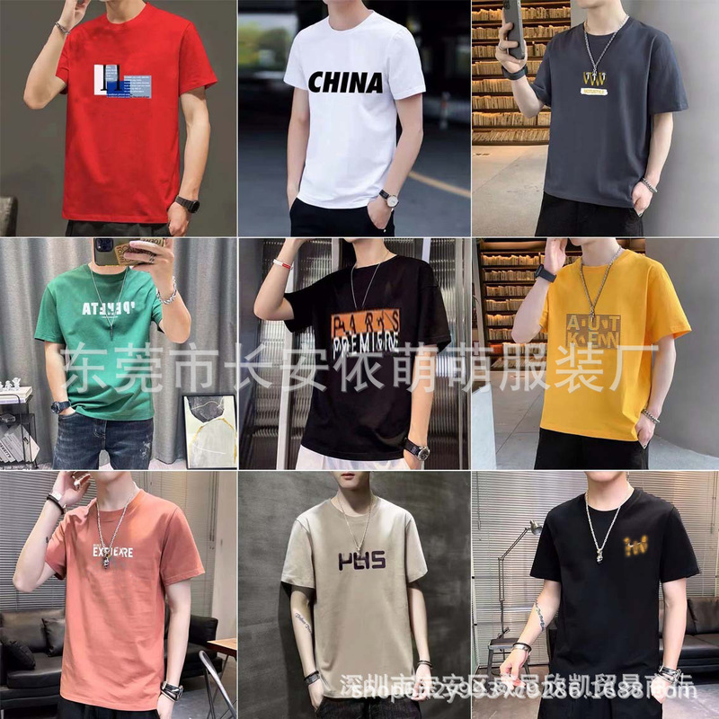 Miscellaneous Men's Short-Sleeved T-Shirts for Street Stalls to Sell Well and Start a Small Business to Make Money in the World Miscellaneous Men's Short-Sleeved T-Shirts for Street Stalls to Sell Well and Start a Small Business to Make Money in the World