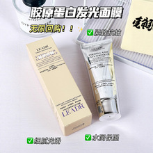 雪雪同款LEADR胶原蛋白发光面膜韩国人皮发光面膜抗皱清洁毛孔膜