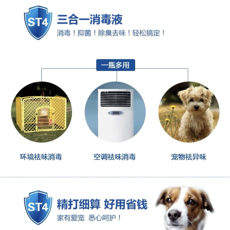 赫德st4宠物消毒室内生物酶除臭剂猫尿狗尿除味剂被子去尿骚味|undefined