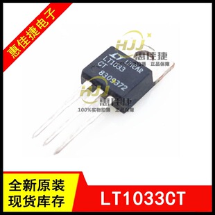 LT1033CT LT1036CT#PBF TO-220���b ���Է�����оƬIC ȫ�¬F؛��