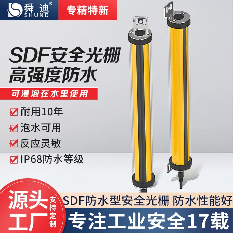 Водонепроницаемая световая завеса безопасности Shundi SDF0420, подводная, IP68, высококачественная инфракрасная световая завеса с высокой степенью защиты.