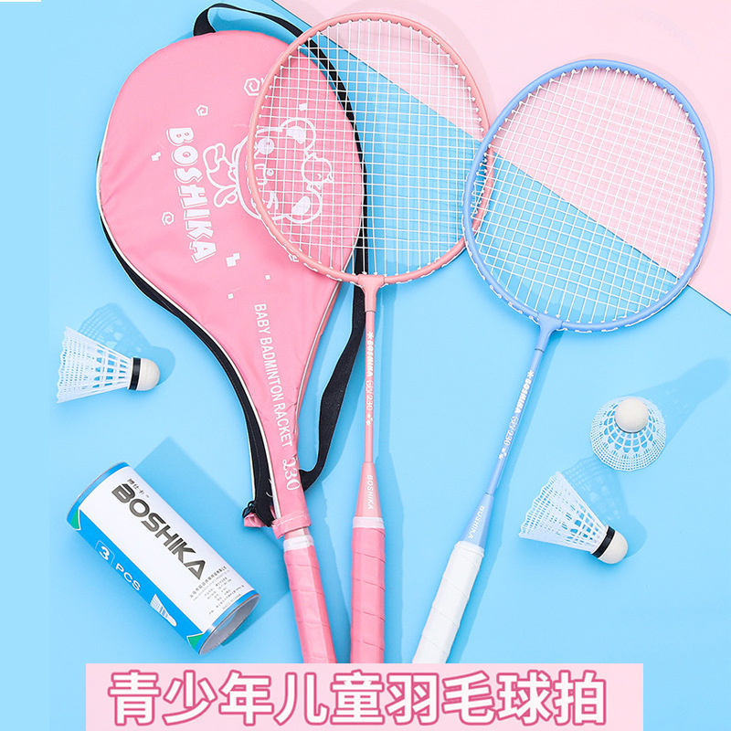 Children's badminton racket outdoor fitness entertainment racket double racket suit affordable resistant student special racket in stock Children's badminton racket outdoor fitness entertainment racket double racket suit affordable resistant student special racket in stock