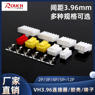 ֱᘲ���VH3.96mm�g�� �z��ĸ�����^�Ӳ�������B����2Y-15Y����