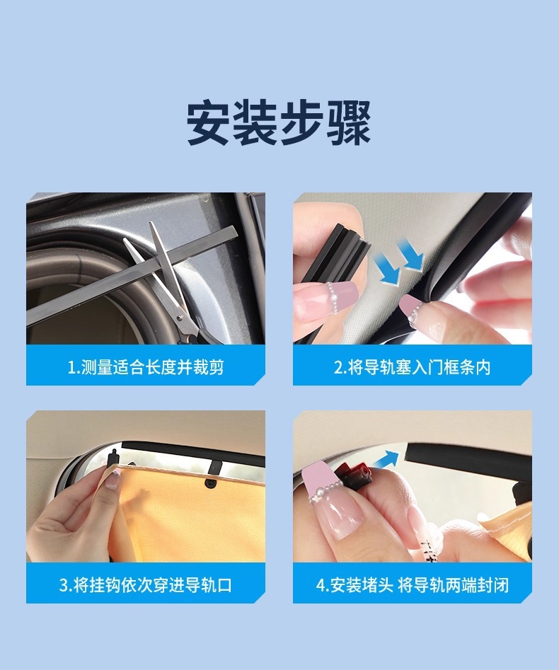 Car Window Sunshade Car Curtain Car Sun Protection Baby Baby Track Type Car Privacy Car Blackout Kidsren