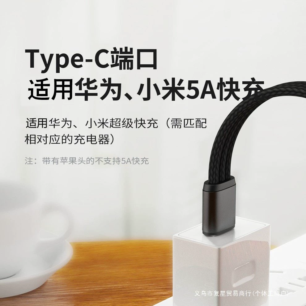 Huawei, apple, iPhone12, long charging cable, 2 in 1, 40