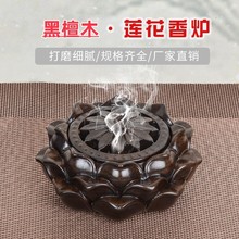 掌柜推荐 红木莲花香炉 黑檀木莲花观音底座 厂家一件代发