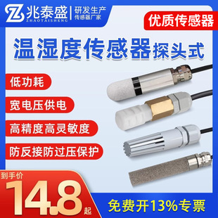 Temperature and Humidity Sensor Probe Transmitter Rs485 Collector Module Real-Time Monitoring High Temperature Dustproof Probe