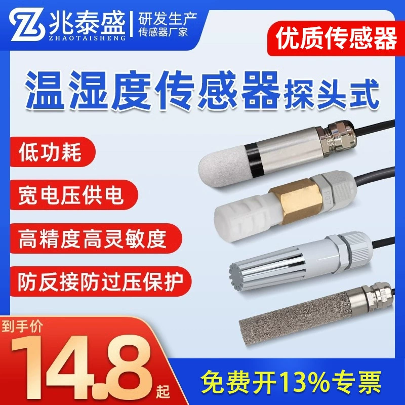 Датчик температуры и влажности зондового типа, модуль RS485, мониторинг в реальном времени, высокотемпературный пылезащищенный датчик, передатчик температуры и влажности