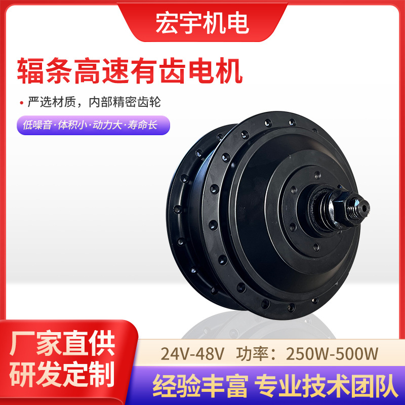 助力自行车轮毂电机 电动助力马达前后轮无刷辐条高速有齿电机
