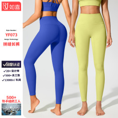 露出度の高いラインのないクロスボーダースポーツタイツ、女性用フィットネスウェアパンツ、ハイウエストヒップリフティングとお腹引き締めトレーニングヨガパンツ