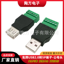 Դ�^�F؛ֱ�l���⺸USB2.0�D5P����-��ĸ�^��USB�D���^���Ӿ�����