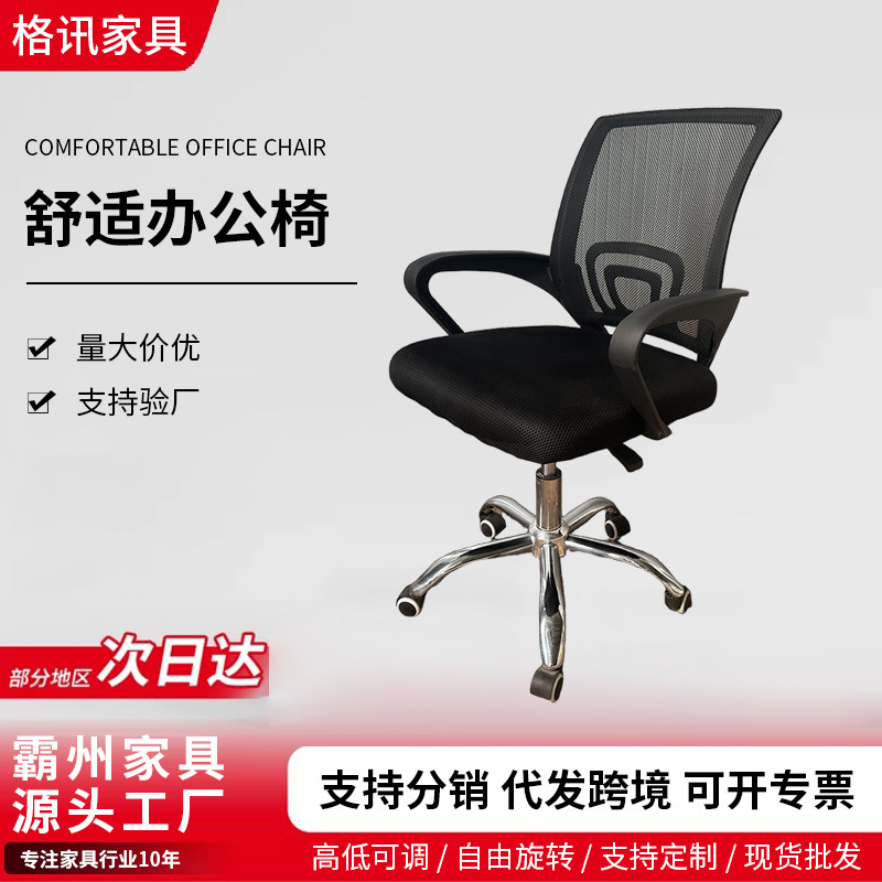 回字转椅人体工学升降旋转黑色网布职员办公椅家用舒适电脑椅批发