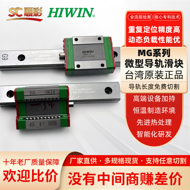 Mg Miniature Linear Guide Rail Slider with Wire Retention to Prevent Steel Ball Detachment, High Precision Low-Friction Sliding Component