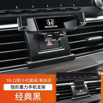 Car phone holder — Fit Special Car Mobile - 18-22-tenth-generation-accordyingshipai-classic-black