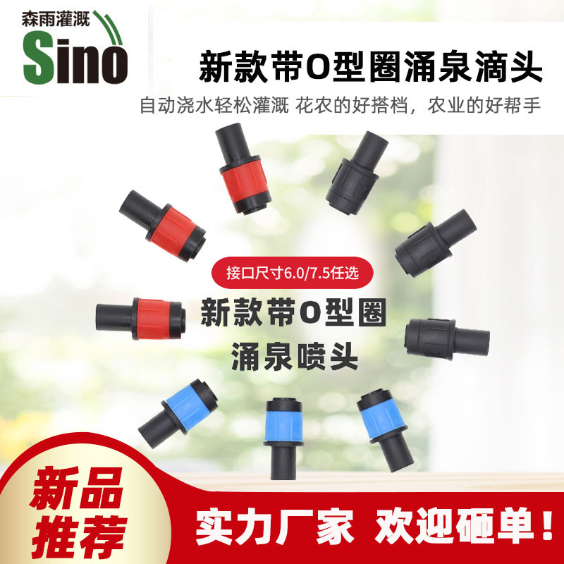 Nuevo tipo con anillo en forma de O fuente fuente de agua fácil de instalar invernadero de frutas y verduras al aire libre libre libre libre de impuestos