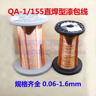 QA-1/155�۰����~��ֱ���������^�������0.1-1.50mm2UEW1����