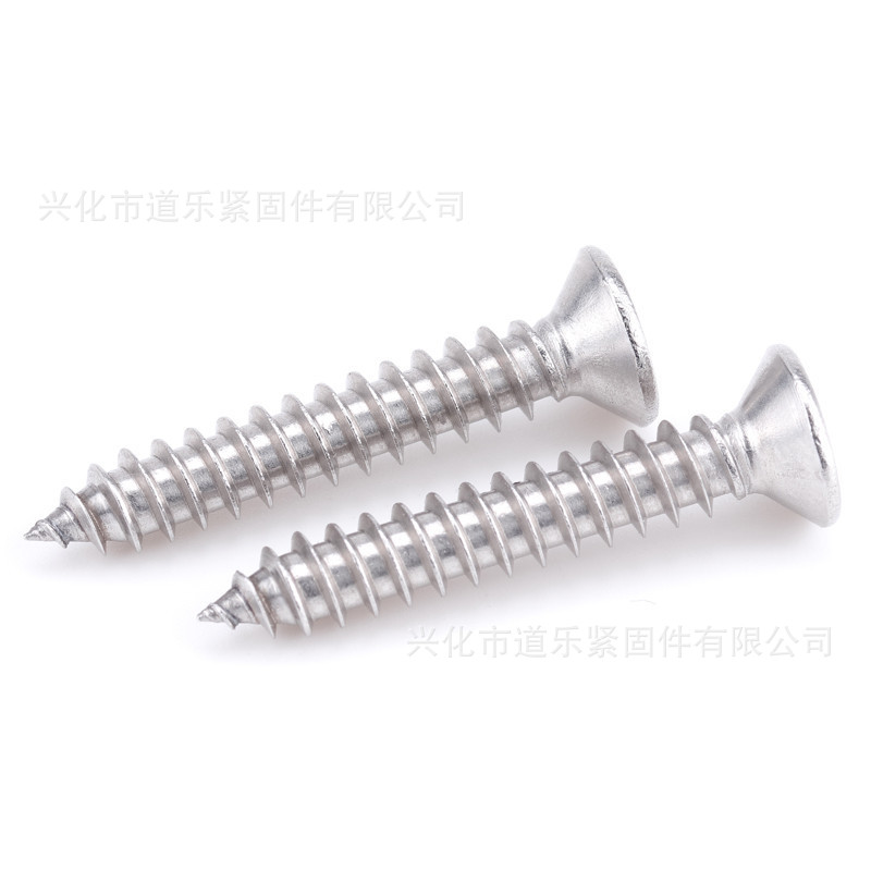 316不锈钢十字槽沉头自攻钉 沉头自攻 ST2.2-ST6.3 平头自攻GB846