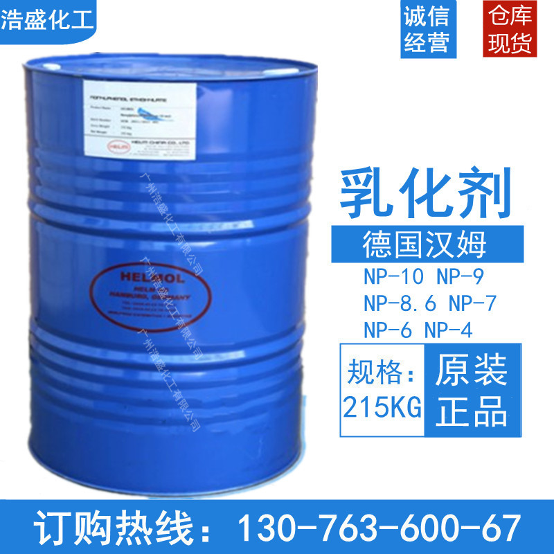 德国汉姆原装np-8.6 盘亚/凌飞清洗剂NP-8.6乳化剂