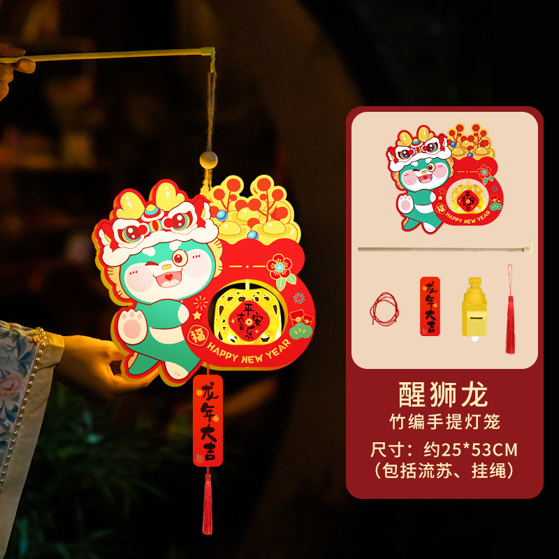Kit de Materiales para Manualidades de Linternas del Festival de Medio Otoño y Año Nuevo 2025, Linterna Luminosa de Mano para Niños de Jardín de Infancia, Año de la Serpiente image 17