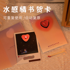 中国のバレンタインデーの水に反応して文字が現れるグリーティングカード、お気に入りの告白ポストカード、バレンタインデーギフトカード520枚