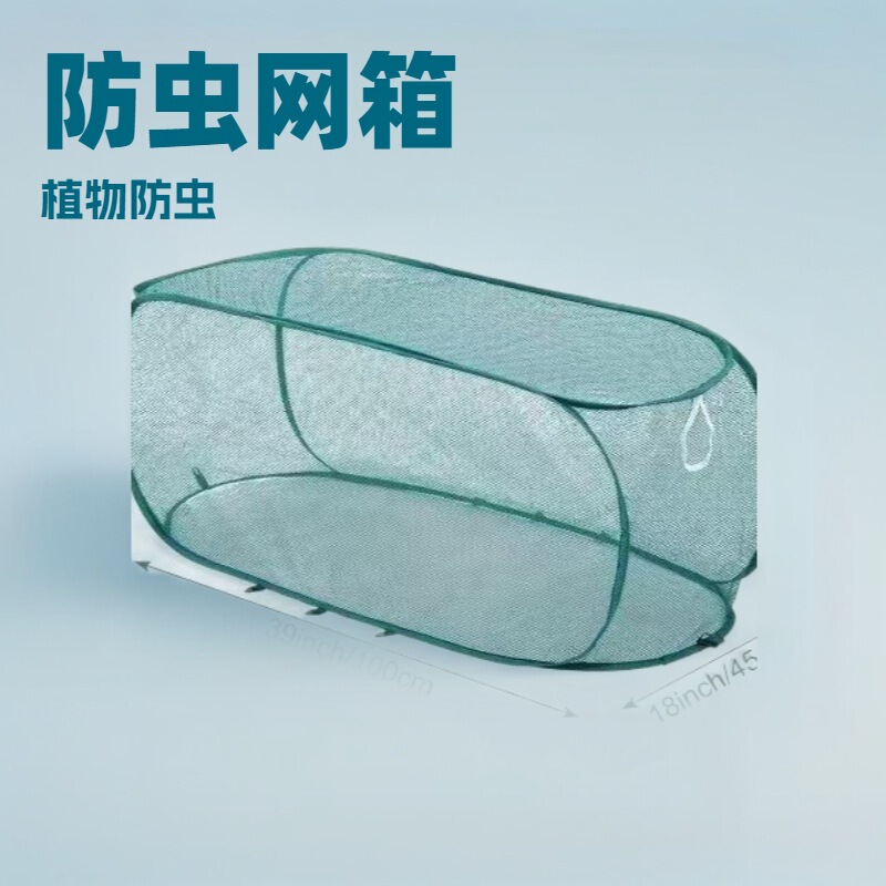 Plant Cold Protection and Sunshade Cover, Foldable Plant Cover, Assembled Gardening Net, Insect-Proof Household Seedling Protection Cover