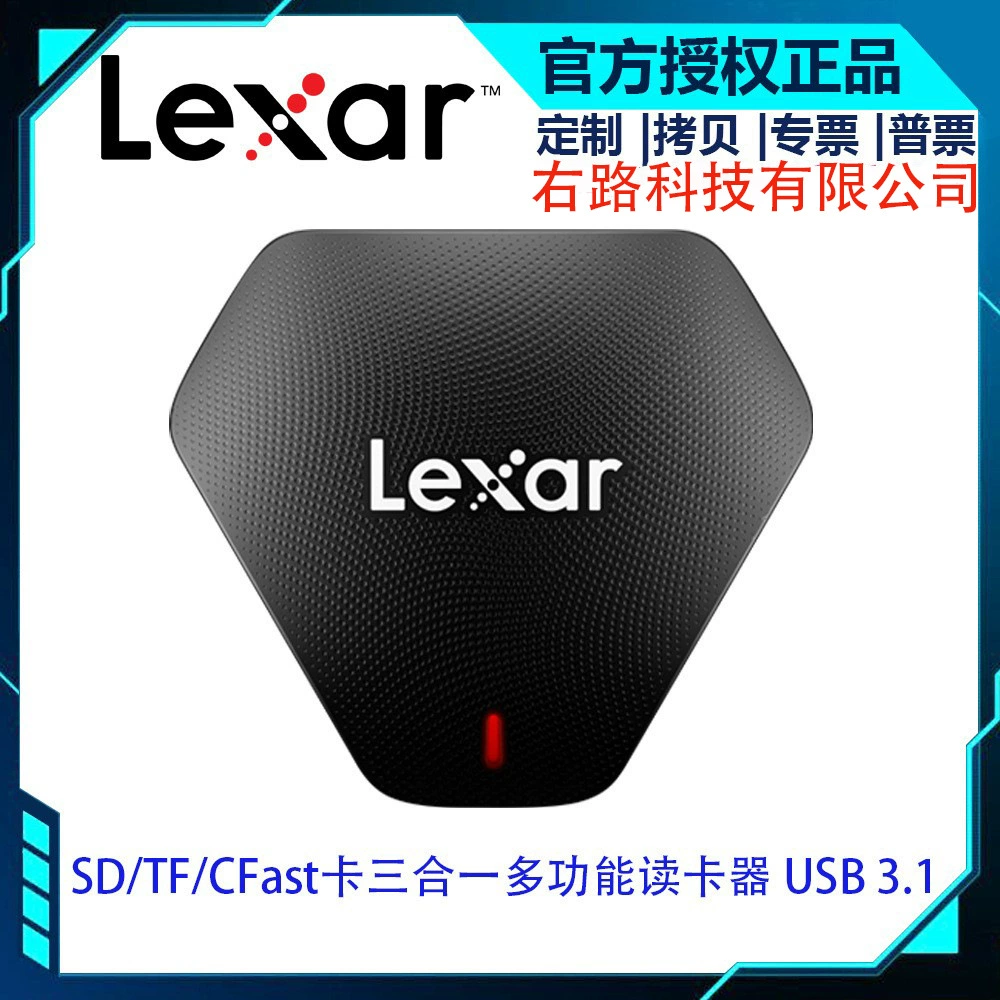 Lexar card reader RW500U SD/TF/CFast card three-in-one multi-function card reader USB 3.1