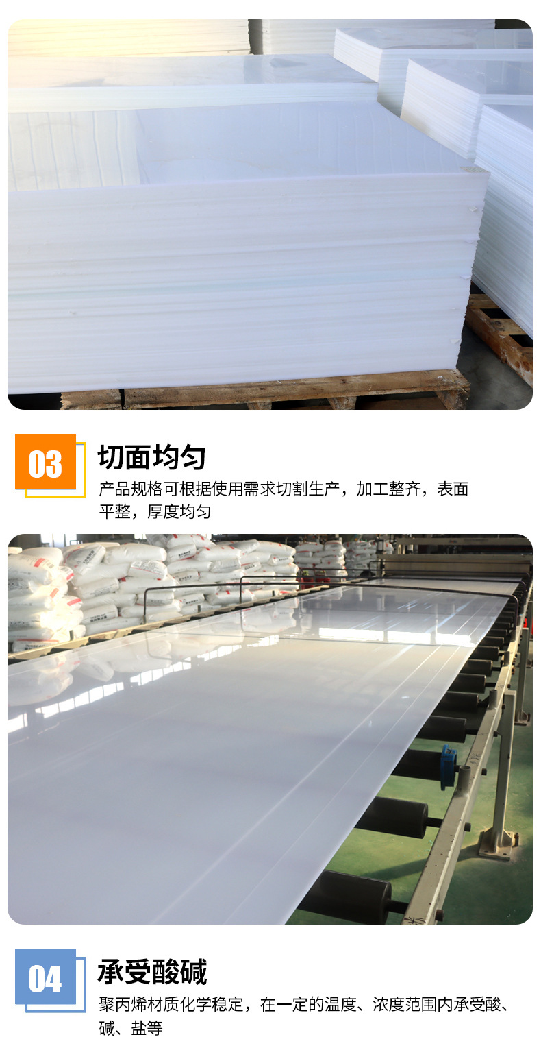 聚丙烯PP板_05.jpg