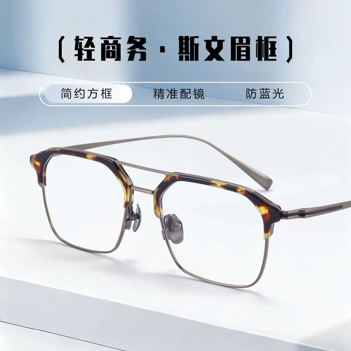 新款眼镜男款平光镜方框双梁素颜眼镜框可配近视度数眼镜架GMS656