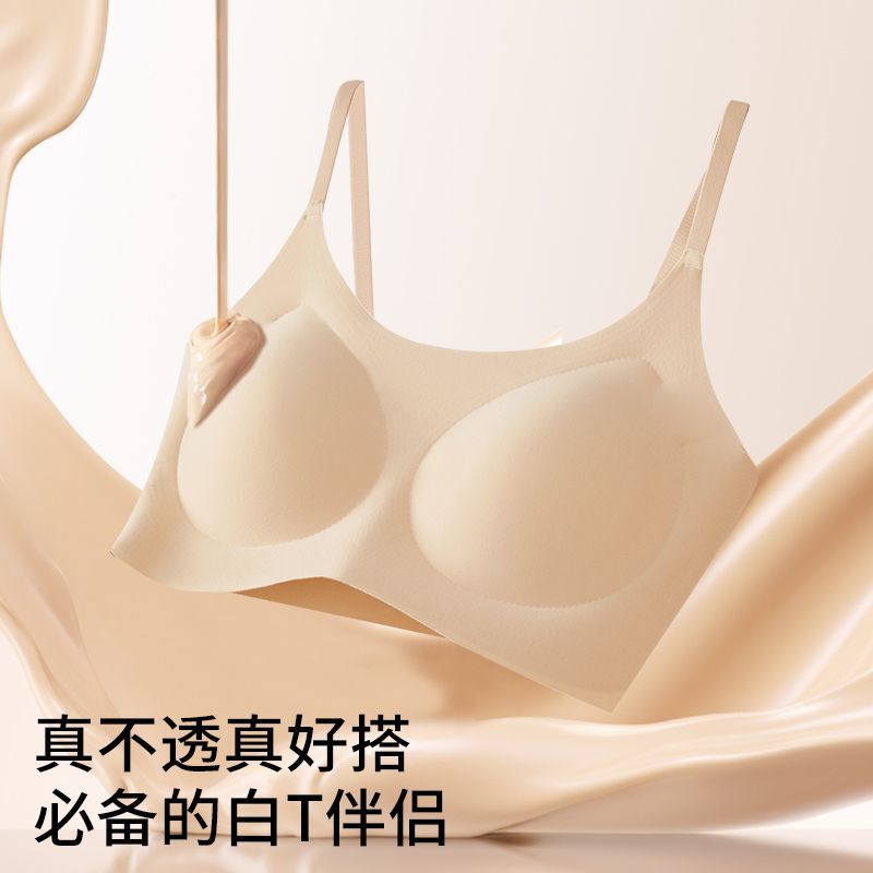 Special Deep Skin Seamless Liquid Foundation Invisible Underwear Women's Big Chest Small Thin Gathering Vest Beautiful Back Bra