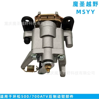 跨境适用于环松500/700ATV后制动卡钳/制动泵部件