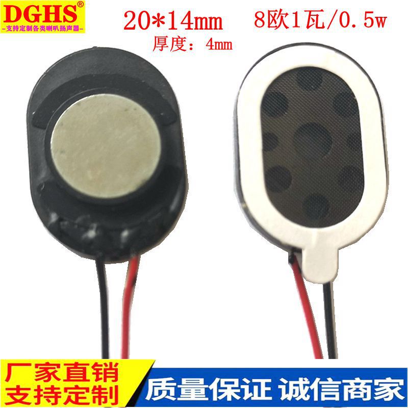 Supply 2014 with line horn 1420 runway-shaped 8Ω1w0.5 watt eye protector voice prompt speaker