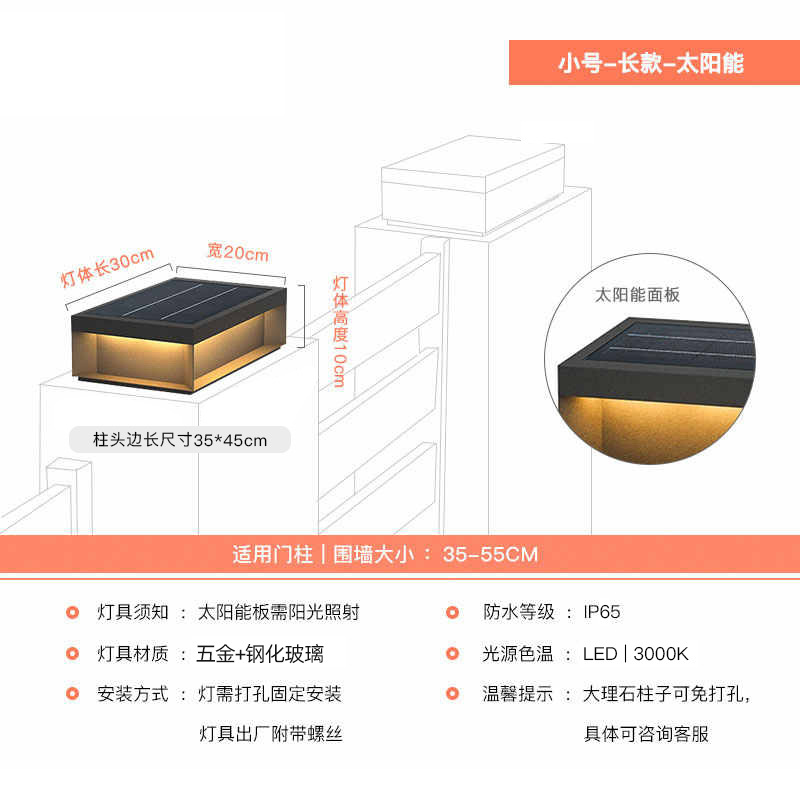 30 cm * 20cm - solar