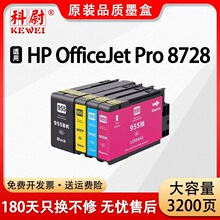 955XL���û���955 953ī��HP OfficeJet Pro 8728��ӡ����ɫīˮ