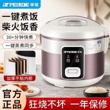 正半球电饭煲家用小型迷你老式西施电饭锅4-5人2-3升蒸煮一体保温