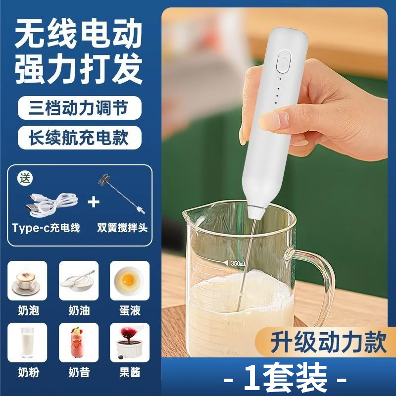 打奶泡器咖啡奶泡打发器电动奶泡机牛奶奶盖打发奶粉搅拌棒器|undefined
