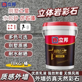 内墙涂料;瓷砖胶;防水胶