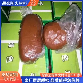 耐火防火材料;防火涂料;密封胶