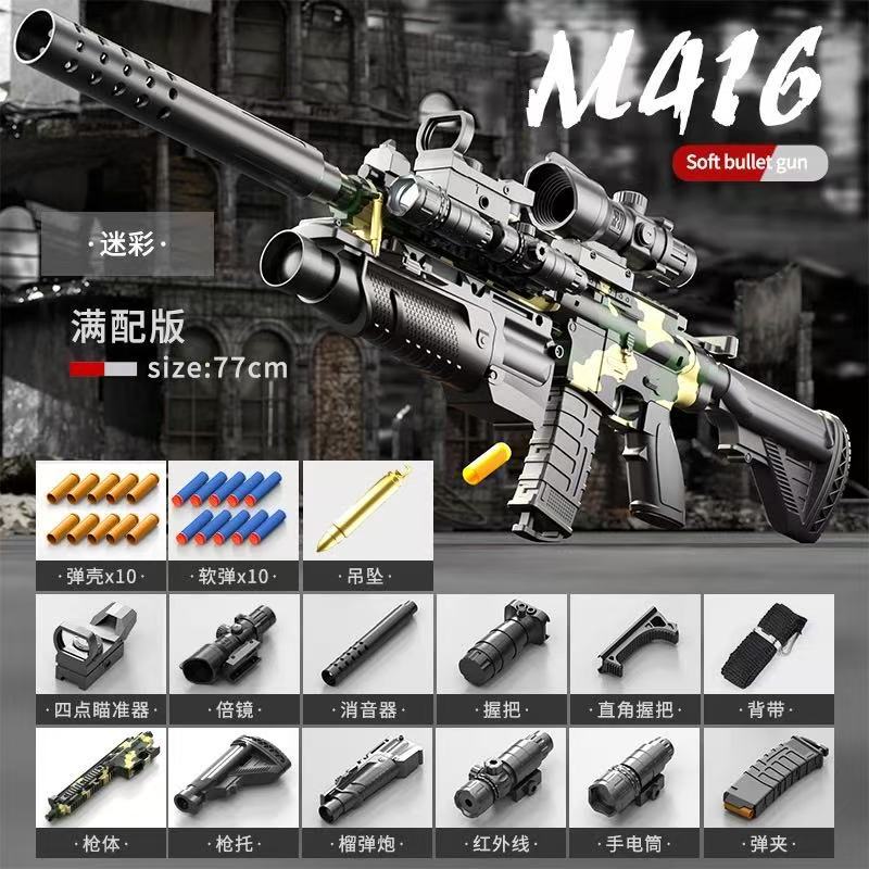 Manual M416 soft shell ejection gun-camouflage [tactical board]