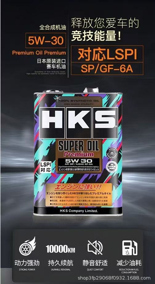 Hks Japan Imported Original Fully Synthetic Engine Oil 5W30/0W20/5W40 Lubricant Sp Grade Universal Genuine Product
