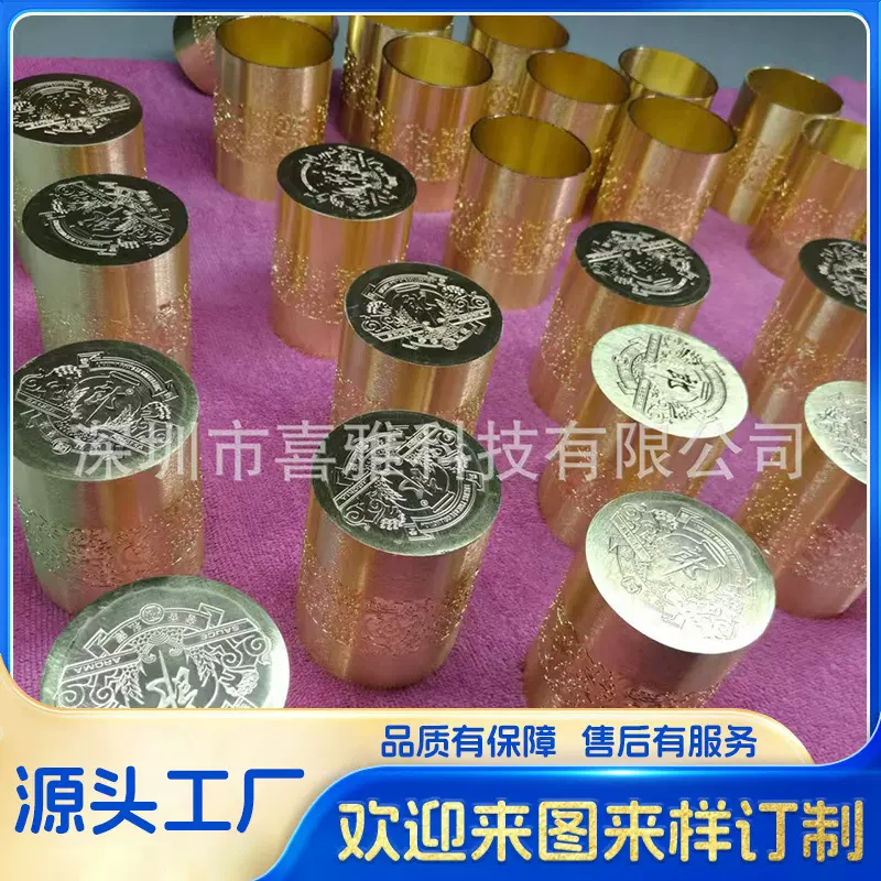 铜管蚀刻铜杯腐蚀铜棒蚀刻钢杯腐蚀铝杯蚀刻铝管蚀刻加工