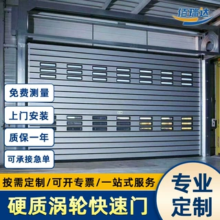 涡轮硬质快速门 车间防盗工业螺旋高速自动升降铝合金快速卷帘门