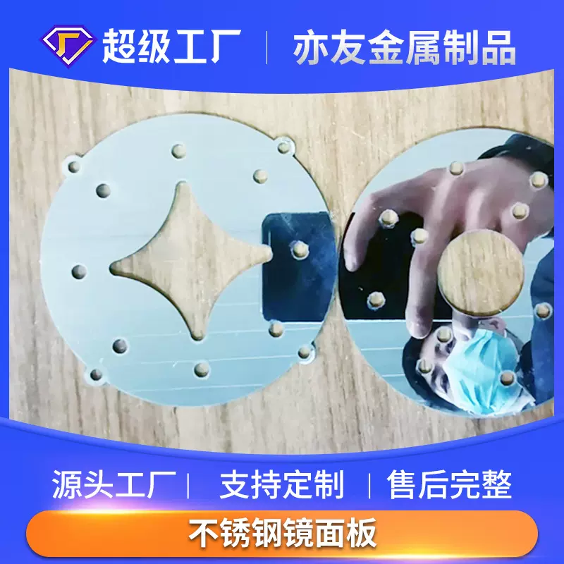 定制316L201304不锈钢镜面板零切割下料304镜面不锈钢板激光切割