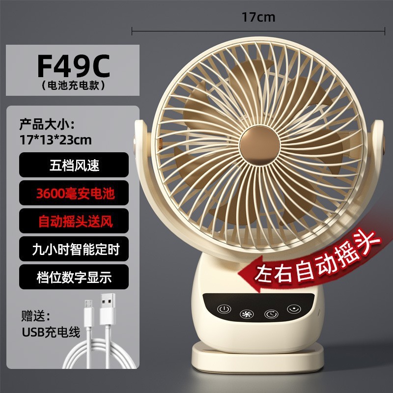 定時可能USB小ファン静音卓上携帯型チャック寮学生ミニファン充電可能|undefined