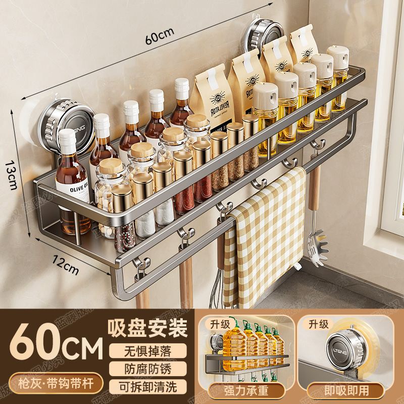 キッチン吸盤調味料収納ラック吊りロッドハンガー調味料ラック多機能多層壁掛け収納ラック|undefined