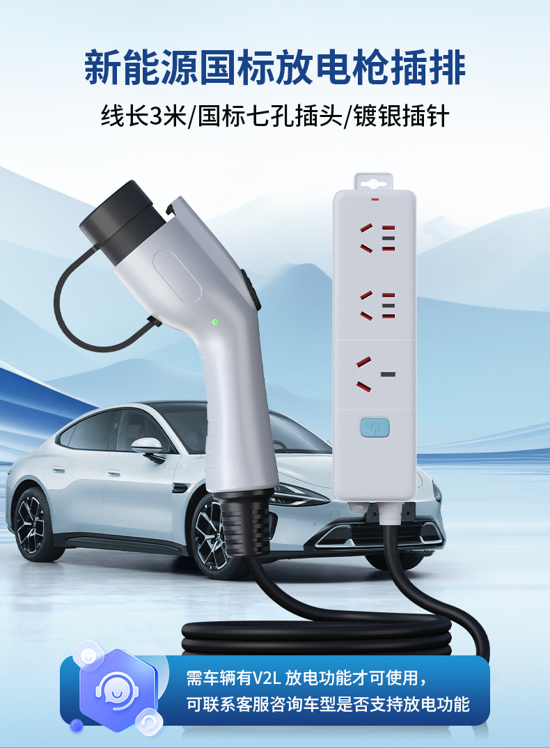 New Energy Power Gun Byd New Energy Vehicle External Discharge 4Kw Plug-In National Standard Portable Discharge Gun